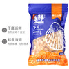 广东潮州紫云仓干贝 250g/袋(不同头数可选) 商品缩略图2