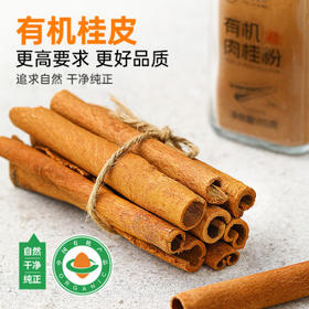 璞匠有机肉桂粉 非锡兰肉桂皮粉食用咖啡烘焙健身食品75g /粮油调味 /调味品 /基础香辛料