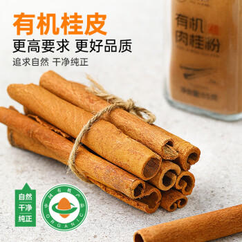 璞匠有机肉桂粉 非锡兰肉桂皮粉食用咖啡烘焙健身食品75g /粮油调味 /调味品 /基础香辛料 商品图0