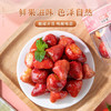 方砖厂69号冻干冰糖葫芦山楂草莓水果蜜饯脆果脯零食老北京特产山楂草莓105g /粮油调味 /方便食品 /速食预制主食 商品缩略图7