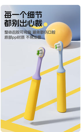 妙抚乳牙护齿清洁牙刷(3-6岁)-奶芋/晴天/MF-ZYY522