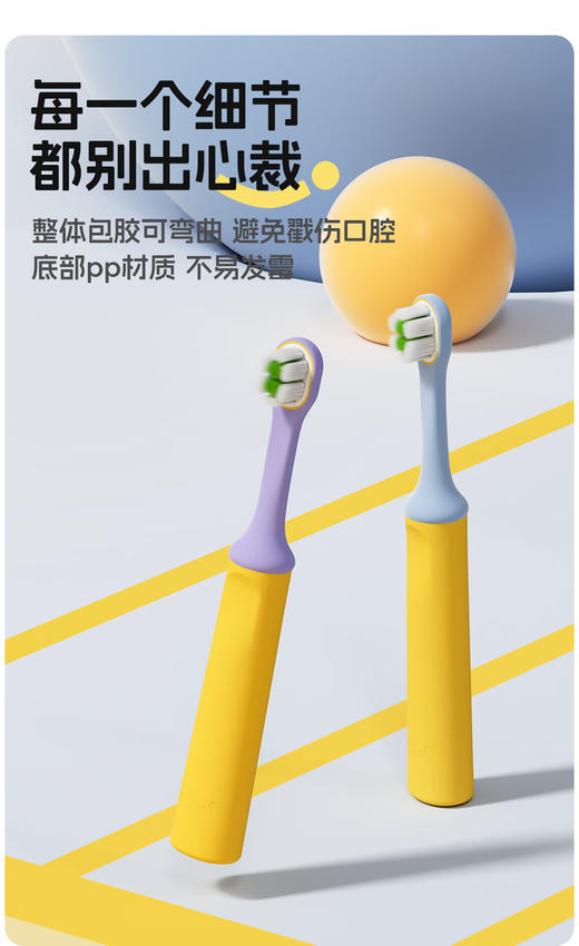 妙抚乳牙护齿清洁牙刷(3-6岁)-奶芋/晴天/MF-ZYY522 商品图0