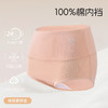 洁丽雅4条装高腰女士纯棉内裤舒适透气高弹柔软亲肤云感三角裤女 商品缩略图6