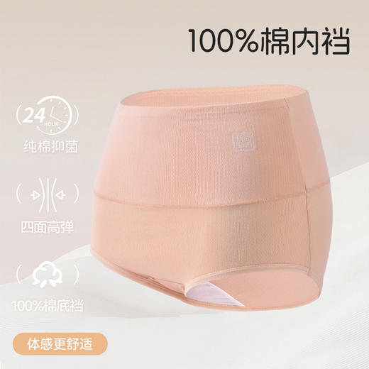 洁丽雅4条装高腰女士纯棉内裤舒适透气高弹柔软亲肤云感三角裤女 商品图6