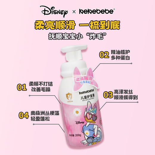 kekebebe儿童洗护套装500g+200g 商品图2