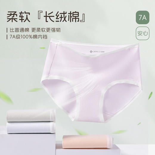 【7A抑菌】洁丽雅3条装中腰纯棉女士内裤高弹舒适亲肤透气三角裤 商品图2
