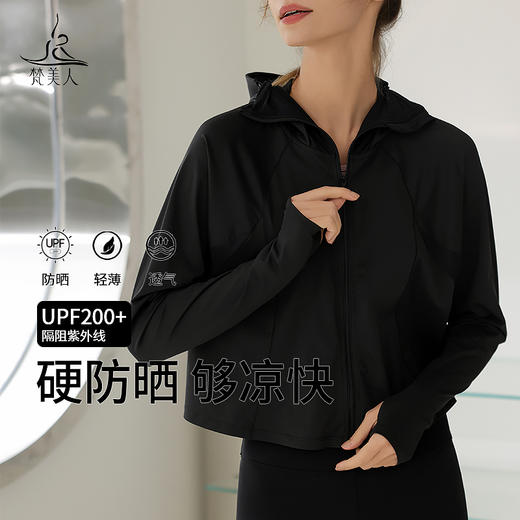 梵美人 Y2118F 瑜伽防晒外套 无胸垫 轻量型透气防晒 商品图0