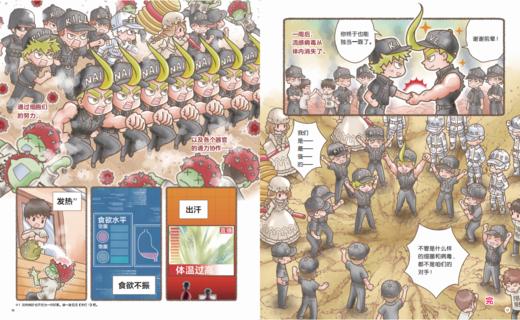 5岁+ 工作细胞 精装绘本 商品图2