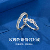 卡蒂罗/KADER 玫瑰物语情侣对戒 925银荆棘玫瑰热烈炽热开口可调节一对 浪漫氛围感恋爱必备配饰 女友520送女生 商品缩略图5