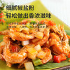 美味佳味椒盐170g西餐烤肉调料撒料椒盐排骨椒盐虾家用腌料 /粮油调味 /调味品 /基础香辛料 商品缩略图0