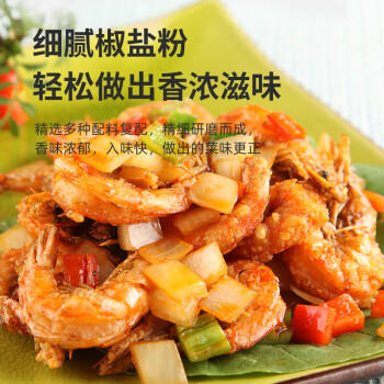 美味佳味椒盐170g西餐烤肉调料撒料椒盐排骨椒盐虾家用腌料 /粮油调味 /调味品 /基础香辛料 商品图0