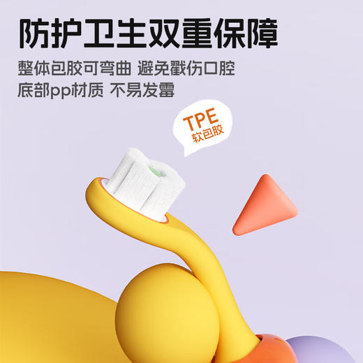 妙抚萌牙护龈训练牙刷(0-3岁))-梦紫/汽橘/MF-ZYY520 商品图5