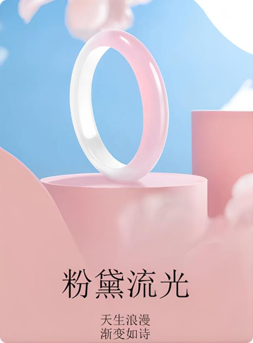粉黛流光玉髓手镯 商品图0