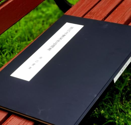 特别推荐：《渐江画集》，全1册，4开巨册，布面锁线精装，香港开发（Cafa）股份有限公司1969年出版，售价588元。 商品图1