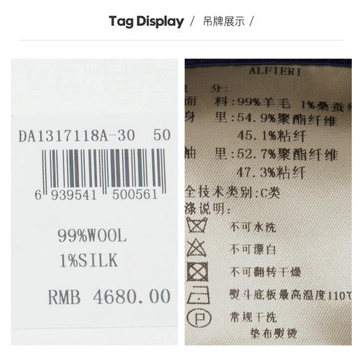 6939541500585 艾法利ALFIERI 反季清仓 优雅绅士精致斜纹羊毛单西男士外套 商品图3