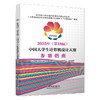 322236 2025年（第18届） 中国大学生计算机设计大赛参赛指南 商品缩略图0