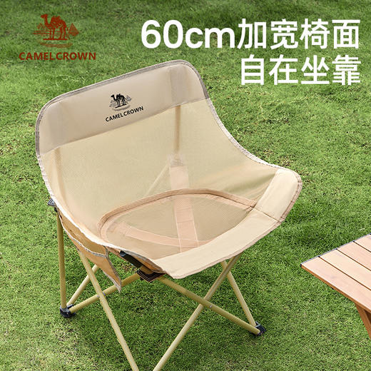 骆驼户外网布月亮椅野外野营露营椅钓鱼写生野餐折叠椅装备桌椅 174BL03686 商品图1