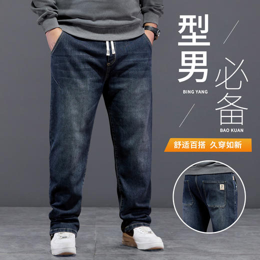【DYG】大依优型大码男装松紧腰牛仔裤弹力直筒显瘦长裤子胖子加肥加大 商品图9