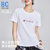 「自」全新升级【铂金会员109/天猫139/差价30】(02339)洛诗琳减龄短袖T恤2025夏季新款圆领爱心亮片刺绣设计感上衣02339 商品缩略图1