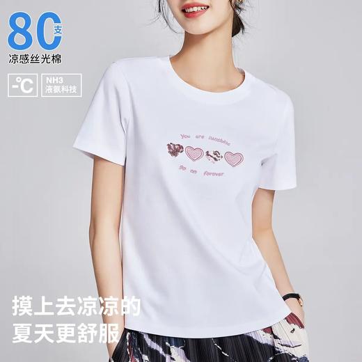 「自」全新升级【铂金会员109/天猫139/差价30】(02339)洛诗琳减龄短袖T恤2025夏季新款圆领爱心亮片刺绣设计感上衣02339 商品图1
