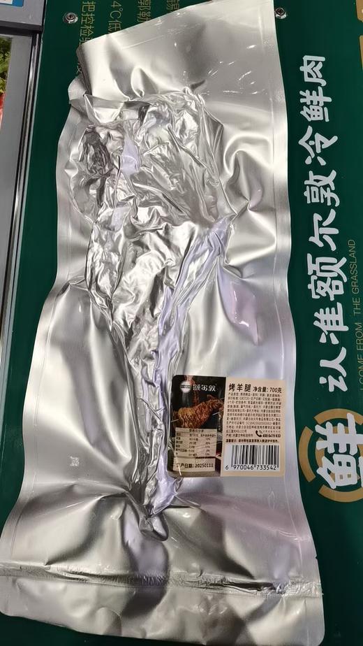 额尔敦 烤羊腿700g 商品图0