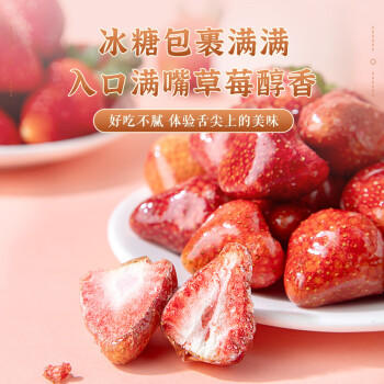 方砖厂69号冻干冰糖葫芦山楂草莓水果蜜饯脆果脯零食老北京特产山楂草莓105g /粮油调味 /方便食品 /速食预制主食 商品图4