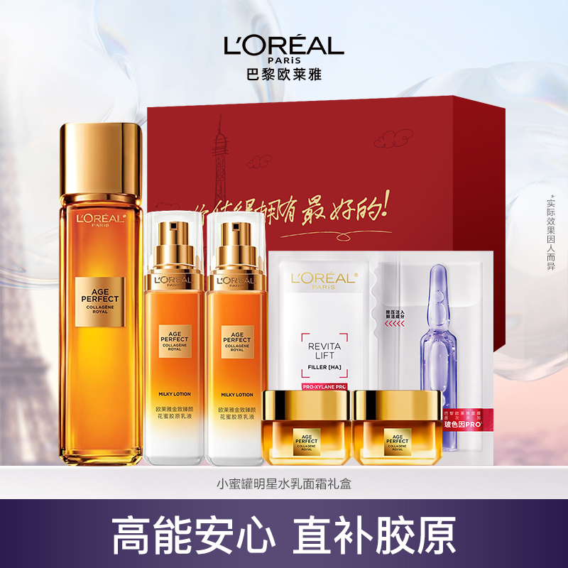 小蜜罐礼盒 金致臻颜花蜜水乳礼盒套装母亲节礼物礼盒（水130ml+乳液50ml*2+面霜15ml*2+安瓶面膜1片 ）