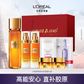 小蜜罐礼盒 金致臻颜花蜜水乳礼盒套装礼物礼盒（水130ml+乳液50ml*2+面霜15ml*2随机+面膜1片随机 ）