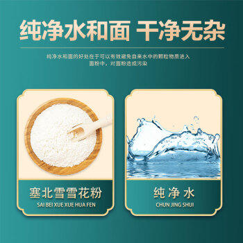 塞北雪雪花粉挂面 800克/袋 无盐面条 1.5mm圆柱挂面 无添加 干面条凉面 /粮油调味 /挂面 /传统挂面 商品图3