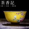 茶香记 古帛扒花喜上眉梢碗杯（帝王黄）110ml陶瓷主人杯茶杯品杯 商品缩略图1