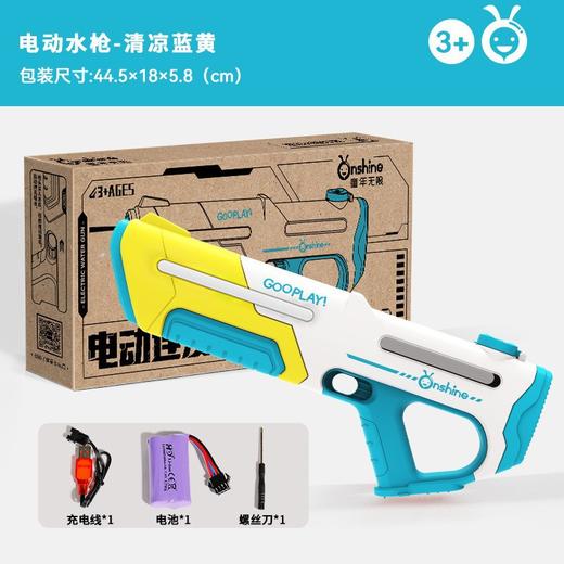 【有它在手，对战没有对手~】电动连发水枪玩具 户外戏水大容量喷水枪 强力连发手自一体水枪-QQ 商品图6