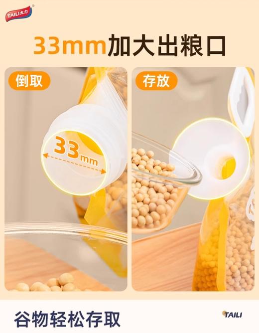 太力真空杂粮袋密封保鲜袋厨房五谷收纳防霉防虫加厚米面2.87 商品图1
