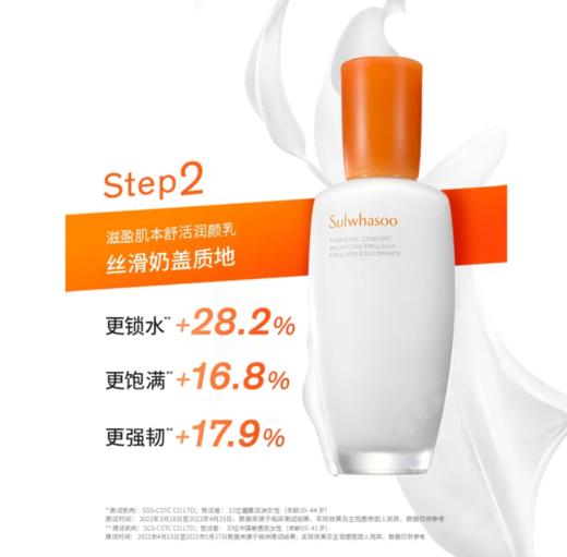 雪花秀新款水乳护肤三件套带顺行洁面 商品图2