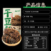 云山半 日晒干豆角100g 0添加 农家自制缸豆角干 脱水蔬菜 火锅食材 /粮油调味 /南北干货 /干菜类 商品缩略图6