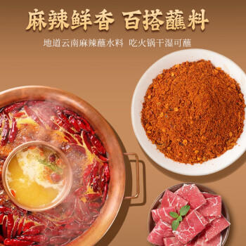 农纪元云南蘸水辣椒面100g辣椒调料【麻辣1+1】烧烤撒料蘸料火锅干碟 /粮油调味 /调味品 /基础香辛料 商品图0