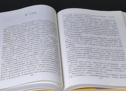 《白鹿原》，精装，16开，陈忠实著，雷达评点，文化艺术出版社2010年一版一印，446页，定价39.8元，售价19.8元。品相95成。 商品图6