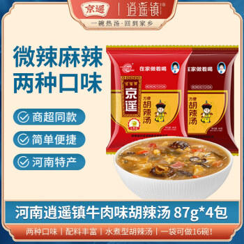 京遥 牛肉味胡辣汤 348g 河南逍遥镇特产家庭装方便速食 微辣味 /粮油调味 /方便食品 /速食汤 商品图6