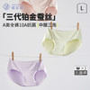 【樱姿娜第三代铂金蚕丝内裤】全裤10A抗菌，全包臀裤型，棉+蚕丝底裆，6条礼盒装 商品缩略图1