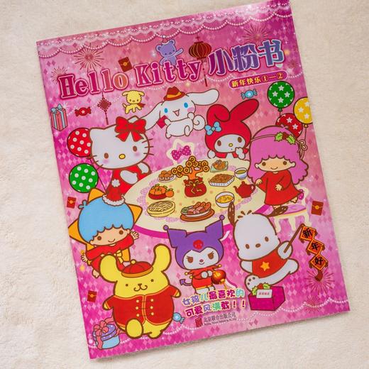 Hello Kitty 小粉书：新年快乐①—② | Hello Kitty、酷洛米、大耳狗、美乐蒂等超可爱形象陪你玩趣味益智贴纸游戏书 商品图8