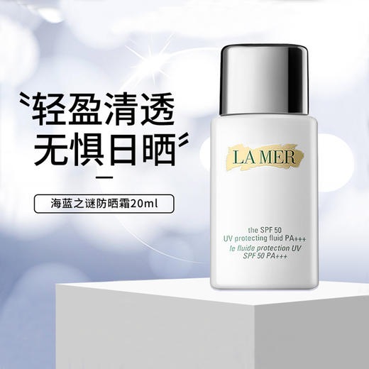 【双旦特惠：保税仓直邮】海蓝之谜防晒组合（海蓝之谜精粹水30ml +海蓝之谜洁面30ml +海蓝之谜防晒霜20ml） 商品图8