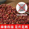 诗腾红花椒100g  四川大红袍麻椒 香辛料 干花椒粒卤料调料火锅调味料 /粮油调味 /调味品 /基础香辛料 商品缩略图2