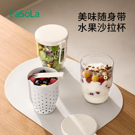 FaSoLa ins沙拉杯野餐水果杯双层沥水杯上班族便携早餐杯学生汤杯牛奶水果沙拉杯