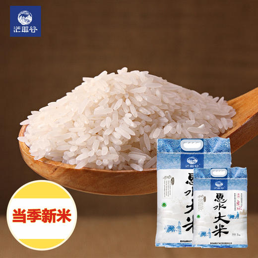 贵州黔南州惠水县茫耶谷惠水大米（编织袋）10kg/袋 商品图2