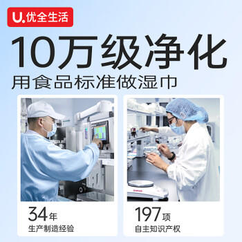 优全生活厨房用纸湿巾5大包纸巾懒人抹布去油污一次性洗碗布清洁擦桌子 /家庭清洁/纸品 /清洁纸品 /厨房纸巾 商品图1