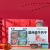 礼盒装发货时效3天【真牛肉越嚼越香】无添加防腐，建议冷藏 原切草饲牛肉 幸福口袋 温州卤牛肉干  ❌面粉大豆蛋白，❌香精色素防腐剂，真材实料 老卤汤入味 55g*3/盒 商品缩略图0