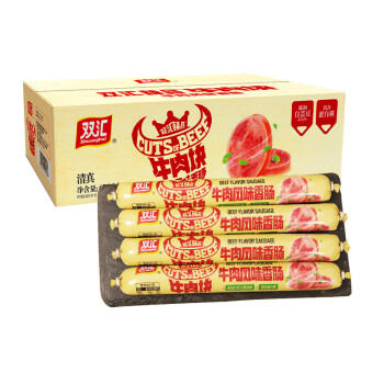 双汇清真臻品牛肉块火腿肠整箱 牛肉风味香肠65g*30支 年货肉类零食 /粮油调味 /方便食品 /火腿肠 商品图5