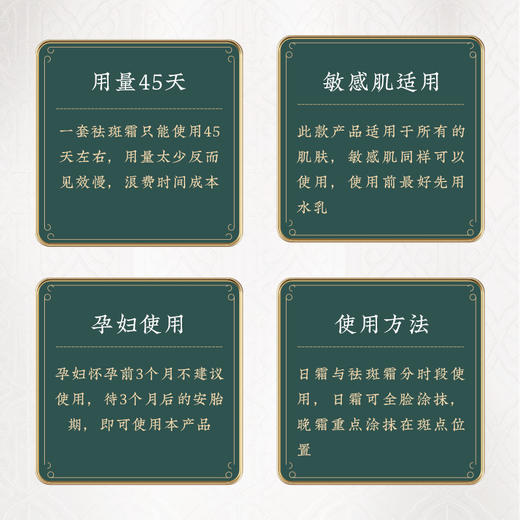 修本七子白祛斑面霜二合一美白套装 老牌国货 特证美白祛斑 商品图7