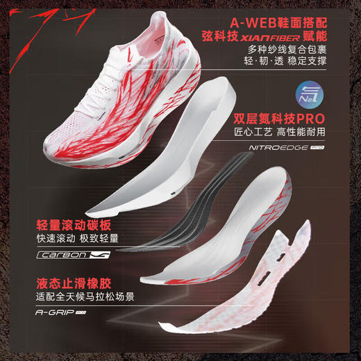 安踏C202 G9 心跳/格桑花丨专业马拉松跑鞋男女跑步鞋112525573 商品图2