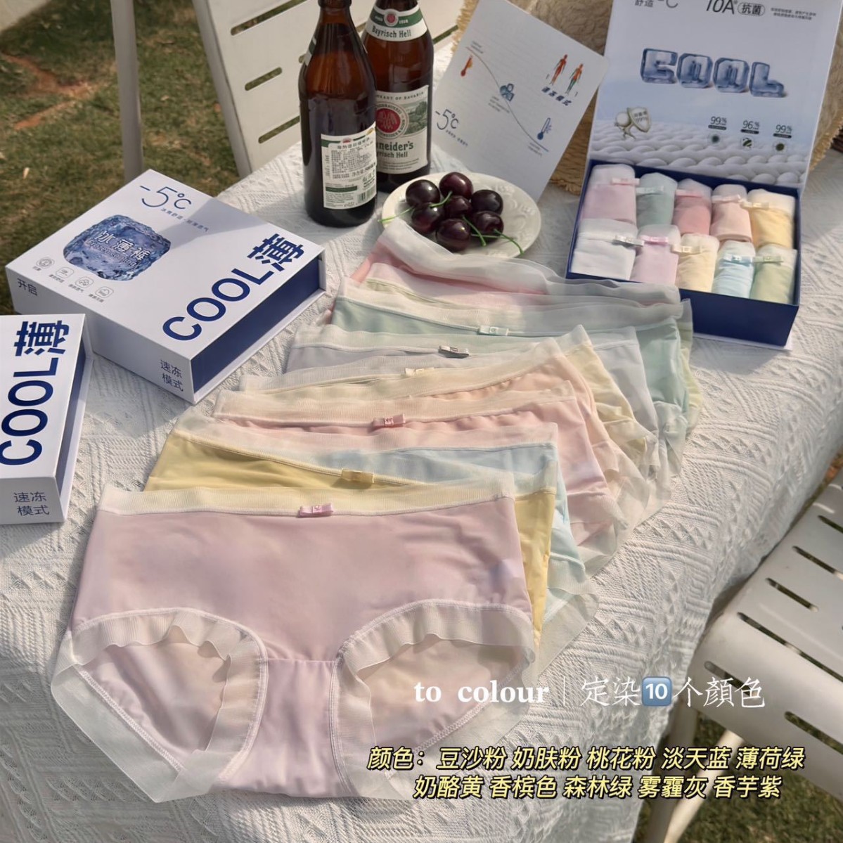 【GZ】无忧购10条盒装蛋膜10A速冻冰薄裤裸感无痕超薄透气内裤5002（截单后3-5天发货)
