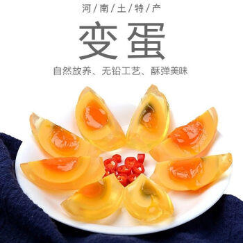 悠个变蛋20枚河南特产溏心黄金皮蛋鸡蛋松花蛋无铅工艺手工单枚60-70g /粮油调味 /方便食品 /速食预制主食 商品图0